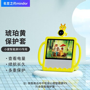 小度音箱智能屏配件BZ22C X9保護(hù)套-黃色
