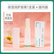 悅詩(shī)風(fēng)吟韓國 保濕潤唇膏 油菜花蜂蜜綠茶 無(wú)色唇膏滋潤護膚品化妝品母親情人節520送男女朋友禮物實(shí)用老婆媽媽長(cháng)輩 油菜花升級 23新版 綠字 國內專(zhuān)