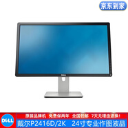 戴爾DELL E2216/2412系列 二手液晶 2K液晶顯示器17/19/20/22/23/24寸 型號(hào)4：戴爾24寸P2416D-2K顯示器/95新