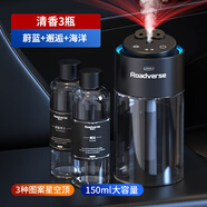 路衛士車(chē)載香薰霧化噴霧機智能星空頂車(chē)用香水香氛擺件除味凈化器汽 清香型套裝 【海洋+男士+邂逅】