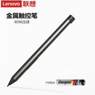 联想（Lenovo）原装触控笔YOGA720 730 C740 920笔记本画图笔MIIX510/520平板写字画图4096压感主动式手写笔 金属触控笔(无蓝牙)（含电池） Miix710(Miix4