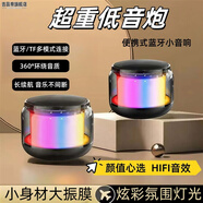 吉品帝迷你藍牙音響透明炫彩氛圍燈高音質(zhì)低音炮長(cháng)續航藍牙多功能音箱 高配版卡通炫彩小音響
