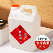杏師山西杏花村特產(chǎn)汾酒產(chǎn)地白酒清香型高粱散裝桶裝白酒純糧2.5L老酒 53度 2500mL 1桶 下方選年份 陳釀十