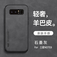 遼科適用三星note8手機(jī)殼羊巴皮保護(hù)套車載磁吸鏡頭全包抗震防摔輕奢復(fù)古商務(wù)皮質(zhì)簡約高檔輕薄手機(jī)套 三星note8【石墨灰】 支持車載磁吸【配屏幕膜】