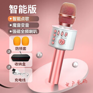 小米部依話筒音響一體麥克風(fēng)兒童無線藍(lán)牙可充電全民唱歌話筒手機(jī)電視通用 玫瑰金[大功率大喇叭大音量] 智能款]全頻無損音質(zhì)+超大電池+