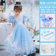 蓓然美（BeiRanMay）愛莎公主裙2025艾莎裙子六一兒童演出服生日禮物洋氣泡泡袖網(wǎng)紗裙 藍(lán)色公主裙+20件套精美飾品+禮盒 140 （建議身高124-134CM)