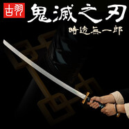 古羽鬼滅之刃日輪刀周邊日本竹刀木刀帶鞘練習動(dòng)漫男女生cosplay舞臺表演裝飾道具模型禮品玩具刀 時(shí)透無(wú)一郎 配刀架