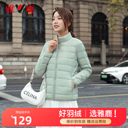 雅鹿反季輕薄羽絨女短款新款立領(lǐng)秋羽絨90白鴨絨ap 淺綠色 S/155