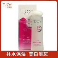 丁家宜美白保濕柔膚水男女補(bǔ)水保濕滋潤(rùn)精華爽膚護(hù)膚正品淡斑提亮