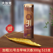 大智慧檀香沉香印度老山檀香鵝梨帳中香龍涎香艾草線香香薰室內臥香熏香 加粗31號古早味沉香515支/300g