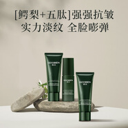 果本鱷梨多肽緊致抗皺旅行裝護(hù)膚品（潔面10g+彈潤(rùn)水15ml+精華乳15g）