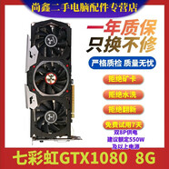 七彩虹影馳華碩顯卡 GTX 960/970/1050Ti/1060 4G/6G 獨立顯卡二手 95新 七彩虹烈焰戰神GTX1080 8G