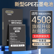 【品質(zhì)原裝】大容量科努仕適用360N7Pro電池奇酷360N7lite原裝N6lite原廠(chǎng)N5手機支持快充閃充 適配：360N7Pro旗艦版電池