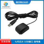 G6201筆記本usb gps導(dǎo)航模塊win系統(tǒng)電腦支持奧維實時定 二次開發(fā)