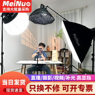美諾DP150W直播燈補光燈專業(yè)直播間燈光直播設(shè)備全套主播專用美顏柔光燈服裝直播室內(nèi)打光燈球形太陽燈  三燈套裝【多場景直播間通用套餐】含400W