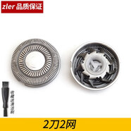 適用FLYCO飛科FS711 FS812 FS819 FS821剃須刀刀頭刀片刀網(wǎng)支架頭 2刀2網(wǎng)