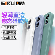 四酷 手機殼國潮適用于蘋果手機保護套蘋果系列硅膠軟殼磨砂透明 純色硅膠【顏色隨機】 iPhone XSMax