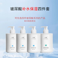 司帕美容院專用護膚品套裝水療補水洗臉套盒面部護理產(chǎn)品院裝院線大瓶 玻尿酸4件套 500ml