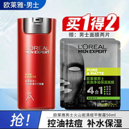 歐萊雅男士美白抗皺緊致潔面爽膚水乳液精華液面霜護膚套裝滋潤淡紋滋潤 歐萊雅男士火山巖清痘平衡露
