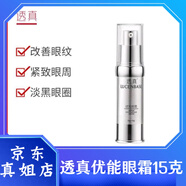 透真  LUCENBASE優(yōu)能眼霜去淡化細(xì)紋補(bǔ)水保濕15g 優(yōu)能眼霜15克