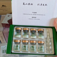 植物醫(yī)生（Dr.Plant）玉竹盈潤活膚潔面乳洗面奶120g清潔臉部護(hù)膚補(bǔ)水保濕滋潤國貨專柜 玉竹凍干粉8組/盒