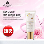 安婕妤安婕妤膠原保濕防曬隔離霜SPF25自然遮瑕BB霜女保濕滋養提亮 30ml  30ml