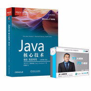Java核心技術：卷Ⅱ (第12版） 視頻：Java核心技術：進階 書+視頻課程套裝