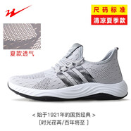 雙星八特休閑運(yùn)動(dòng)鞋男士新款男鞋網(wǎng)面透氣防臭跑步鞋減震百搭輕便 灰色056夏款 42