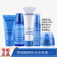 自然堂（CHANDO）雪域精粹凝時鮮顏小樣套裝專柜中樣旅行試用裝套裝護(hù)膚品 雪域精粹五件套體驗(yàn)裝