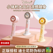 暴走迪士尼手持小風(fēng)扇懶人usb便攜輕音隨身可充電3檔大風(fēng)力戶外辦公室學(xué)生桌面支架風(fēng)扇維尼熊黃