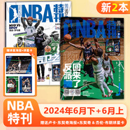 NBA特刊雜志 【共2本】2024年6月上下