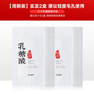 fUT【粗大毛孔有救了】排出毛孔臟東西 收縮毛孔精華液改善黑頭男女 2盒裝【建議輕度毛孔使用】