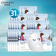 自然堂（CHANDO）喜馬拉雅植物面膜補(bǔ)水雪域保濕細(xì)致毛孔面膜貼舒緩肌膚 舒潤(rùn)補(bǔ)水雪蓮面膜 31片