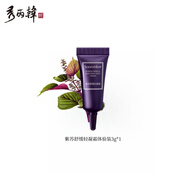 秀麗韓紫蘇舒緩套裝保濕舒緩修護維穩(wěn)敏感肌改善粗糙干燥細紋毛孔套裝 面霜（體驗裝3g）