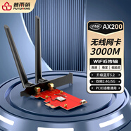 普雨萌Intel AX210 WIFI6E 三頻千兆電競(jìng)游戲網(wǎng)卡家用筆記本臺(tái)式機(jī)電腦藍(lán)牙5.3無(wú)線網(wǎng)卡 AX200大板【PCIE接口】紅色
