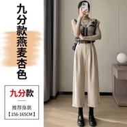 Lauaird加絨加厚毛呢直筒褲女秋冬新款高腰寬松顯瘦小個(gè)子顯瘦闊腿九分褲 燕麥杏九分款 3XL建議146-160斤