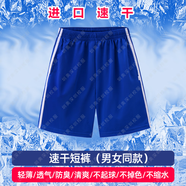 圳奧深圳校服中學(xué)生冬季沖鋒衣外套冬褲套裝加絨加厚校褲秋長(cháng)袖初高中 速干-中短褲 155