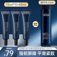 歐萊雅（LOREAL）男士精華乳護膚品青春肌源緊致乳抗皺保濕化妝品禮物送爸爸送男友 青春肌源精華乳 共45ml