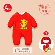 啟芽（YAUP）滿(mǎn)月寶寶衣服春秋套裝紅色初生嬰兒連體衣女公主純棉男孩百天冬季 金蛇送?！厩锒衩蕖繋币m 73cm 【半歲禮】5-9個(gè)月/15-18斤