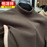 恒源祥半高領(lǐng)德絨t恤男士秋冬商務(wù)休閑雙面絨保暖衣男加厚衛衣打底衫男 咖色 115/175碼