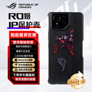 ROG手機(jī)殼保護(hù)套 rog6/7/8/9手機(jī)  華碩玩家國度 電競游戲時(shí)尚rog8/9黑色磨砂 透明殼 RO姬IP款保護(hù)殼【ROG9/PRO專用】