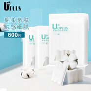 優(yōu)家UPLUS柔膚雙效化妝棉卸妝棉200片/袋*3包 干濕兩用三層省水