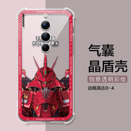 趣器具適用努比亞紅魔8Pro+游戲手機殼男生網(wǎng)紅潮牌高達8PRO保護套鏡頭7Pro全包防摔透明氣囊套7SP 邊框高達0-4-氣囊 nubia/努比亞 z18mini