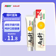 兩面針（LMZ）護齦牙膏 清新口氣 改善牙齦問(wèn)題 【早晚護齦】薄荷香180g