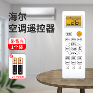 適用于Haier/海爾空調遙控器原裝全通用kfr一35gw靜悅統帥小狀元 海爾空調通用【帶背光款】配電池