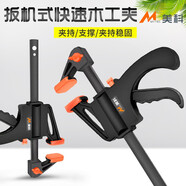 美科（MYTEC）木工夾具快速f夾模具夾固定器強(qiáng)力拼板夾具大力夾緊器g型壓緊夾子 6寸槍式快速F夾【雙向】