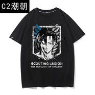 C2潮朝進(jìn)擊的巨人T恤男女短袖調查兵團利威爾艾倫自由之翼印花衣服 黑色#艾倫 3XL