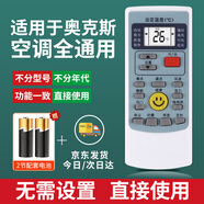 秦軒適用于AUX奧克斯空調(diào)遙控器萬能通用款全部奧克斯家用萬用掛機(jī)柜機(jī)搖控制器搖控板
