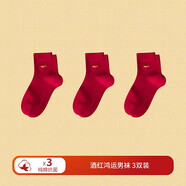 七匹狼本命年襪子男士純棉抗菌防臭中筒襪騏驥紅色男襪喜慶新郎結婚送禮 酒紅襪子 （袋裝） 3雙 均碼 (39-44碼)