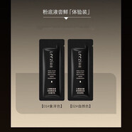 莉玆（Leezi）小黑瓶柔霧持妝粉底液控油遮瑕養(yǎng)膚防水混干油皮bb霜小樣自然色